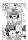 放課後ネトリ試し読み4ページ