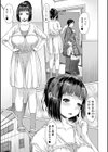 メスシコ試し読み13ページ