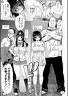 メスシコ試し読み17ページ
