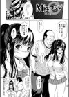メスシコ試し読み18ページ