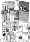 メスシコ試し読み20ページ