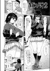 メスシコ試し読み24ページ