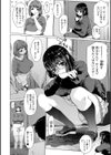 メスシコ試し読み26ページ