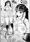 メスシコ試し読み27ページ