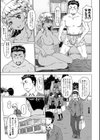 メスシコ試し読み43ページ