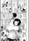 彼女になったら試し読み3ページ