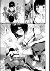 彼女になったら試し読み7ページ
