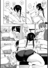 ハルくんとゆうちゃん試し読み6ページ