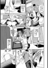しゃぶって…みちゃう？試し読み3ページ