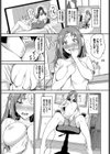 しゃぶって…みちゃう？試し読み5ページ