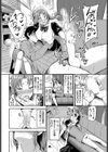しゃぶって…みちゃう？試し読み8ページ