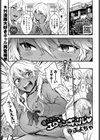 帰ってきたエロマンギャル試し読み1ページ