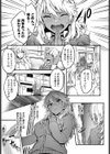 帰ってきたエロマンギャル試し読み3ページ