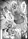 帰ってきたエロマンギャル試し読み4ページ