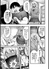 帰ってきたエロマンギャル試し読み5ページ
