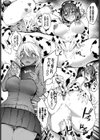 帰ってきたエロマンギャル試し読み6ページ