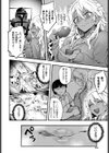 帰ってきたエロマンギャル試し読み8ページ