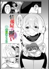 情報屋の報い試し読み1ページ