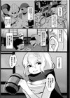 情報屋の報い試し読み2ページ
