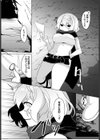 情報屋の報い試し読み3ページ
