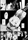 情報屋の報い試し読み4ページ