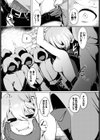 情報屋の報い試し読み8ページ