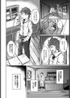 冒険者見習いと秘密の関係試し読み2ページ