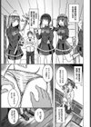 冒険者見習いと秘密の関係試し読み3ページ