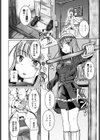 冒険者見習いと秘密の関係試し読み4ページ