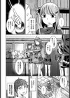 冒険者見習いと秘密の関係試し読み6ページ