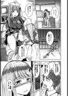 冒険者見習いと秘密の関係試し読み8ページ