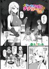 クーデレ女騎士ナナリーさん！試し読み1ページ