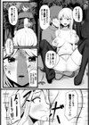 クーデレ女騎士ナナリーさん！試し読み5ページ