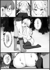 クーデレ女騎士ナナリーさん！試し読み6ページ