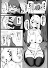 クーデレ女騎士ナナリーさん！試し読み8ページ