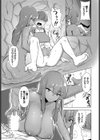 スライムクィーンの繁殖方法試し読み5ページ