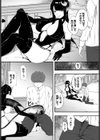 サキュバスの暇つぶし試し読み3ページ