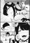 サキュバスの暇つぶし試し読み6ページ