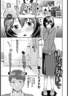 山田さんが堕ちるまで試し読み1ページ