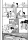 山田さんが堕ちるまで試し読み2ページ