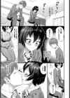 山田さんが堕ちるまで試し読み3ページ
