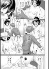 山田さんが堕ちるまで試し読み5ページ