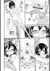 山田さんが堕ちるまで試し読み6ページ