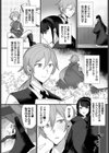 悪役令嬢は攻めるのがお好き試し読み3ページ