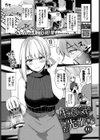生意気先輩試し読み1ページ