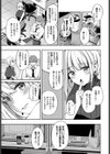 生意気先輩試し読み3ページ