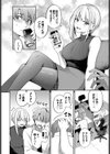 生意気先輩試し読み4ページ