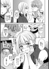生意気先輩試し読み5ページ