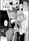 生意気先輩試し読み6ページ