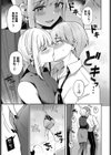 生意気先輩試し読み7ページ